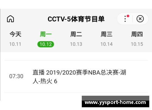 NBA直播视频：CCTV5全程精彩直播，实时动态赛事解说和分析