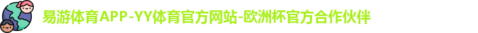 YY体育